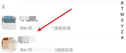 蝙蝠聊天app[图5]