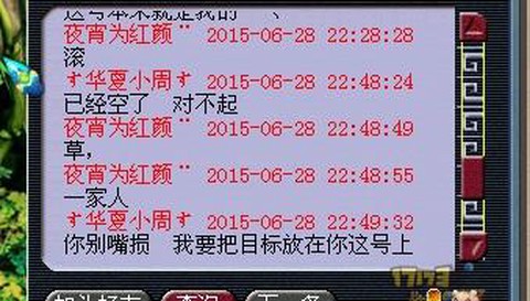九阴真经号被盗了怎么办[图2]
