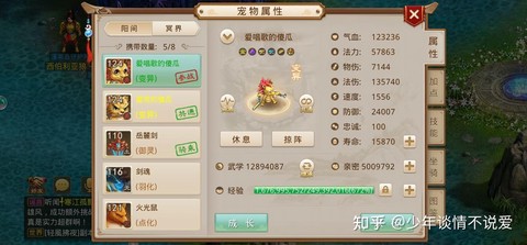 问道手游怎么重置八仙