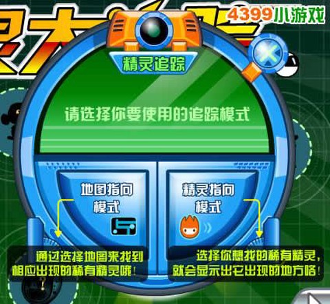 赛尔号怎么合成芯片