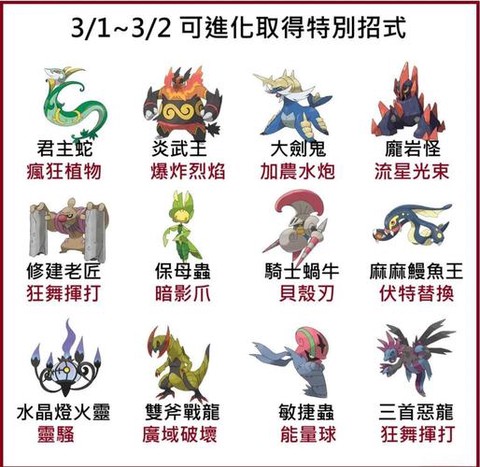 梦特宝可梦如何鉴别[图2]