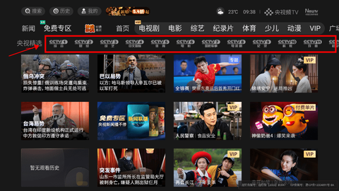 央视频TV[图6]