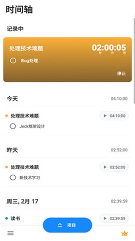 番茄计时器[图1]
