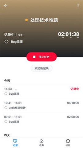 番茄计时器[图4]