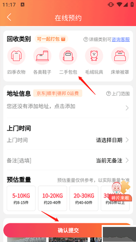 白鲸鱼旧衣服回收[图3]