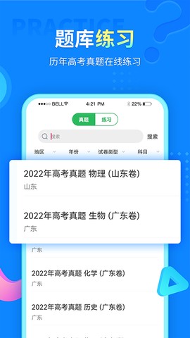 中小学同步课堂图3