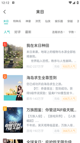 满阅免费小说图3