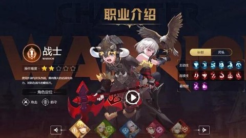 龙之谷新人玩什么职业