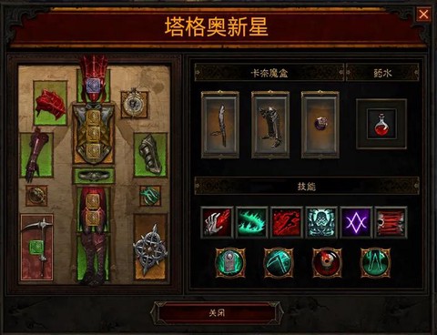 暗黑破坏神3什么装备[图1]