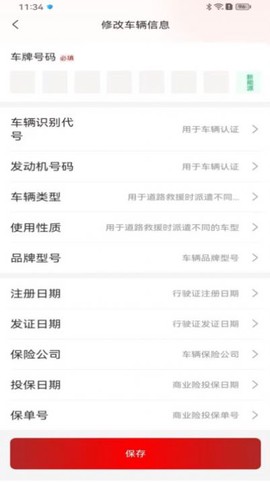 车路云图3