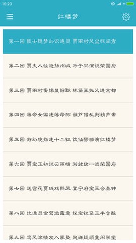 四大古典名著图2