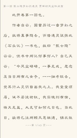 四大古典名著图3