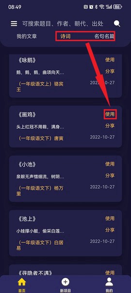 AI爱背诵图1