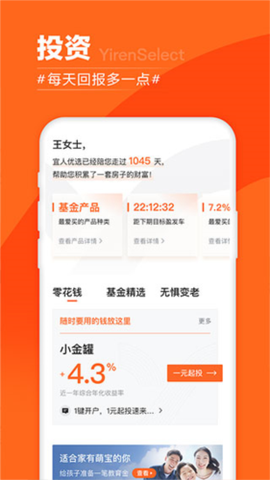 宜人优选图1