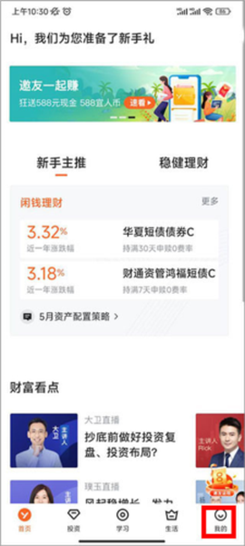 宜人优选图2