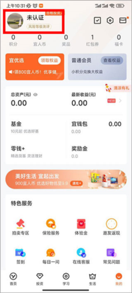 宜人优选图3