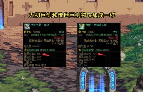 dnf光兵加什么属性[图1]