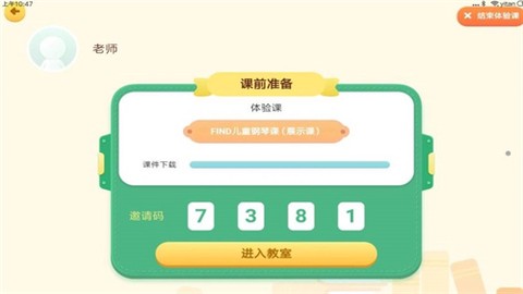 FIND线上课图2