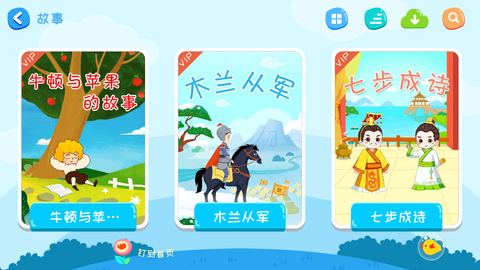 阿布睡前故事[图3]