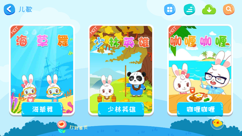 阿布睡前故事[图4]