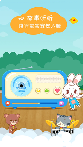 阿布睡前故事图2