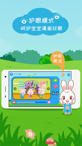 阿布睡前故事图3