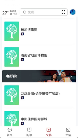 数字长沙图3