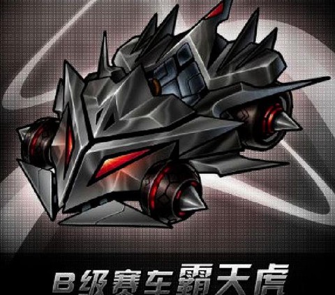 qq飞车霸天虎什么车[图1]