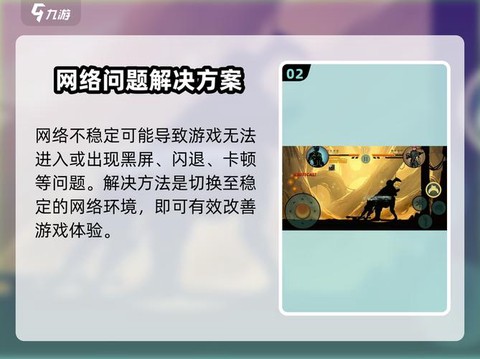 暗影格斗怎么进不去[图1]