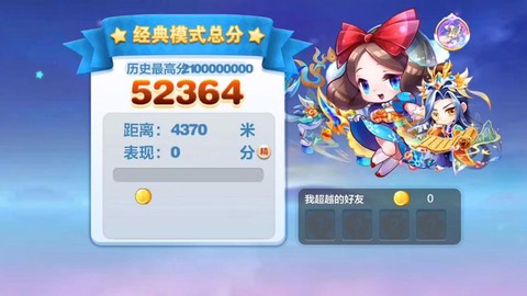 天天酷跑什么都没了[图1]