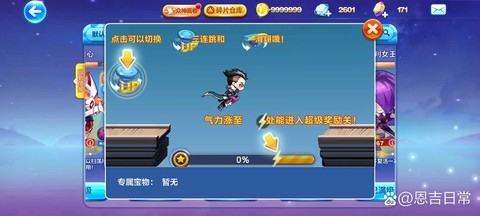 天天酷跑什么都没了[图2]
