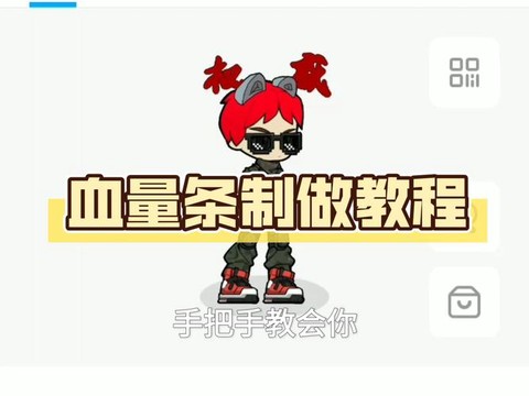 穿越火线怎么显示血条