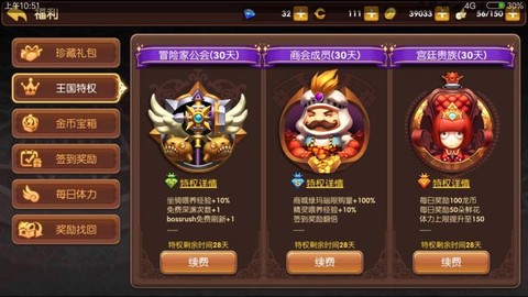 龙之谷vip有什么用[图1]