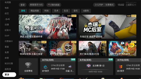 云视听极光[图2]