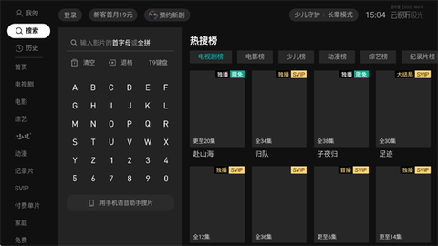 云视听极光[图3]