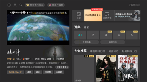 云视听极光[图4]