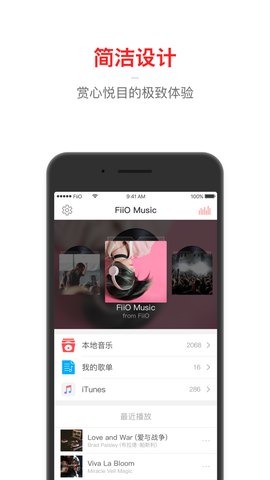 飞傲音乐图1