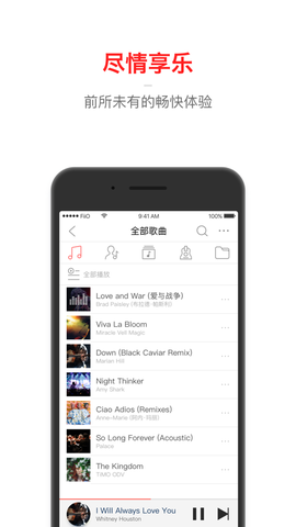 飞傲音乐图2