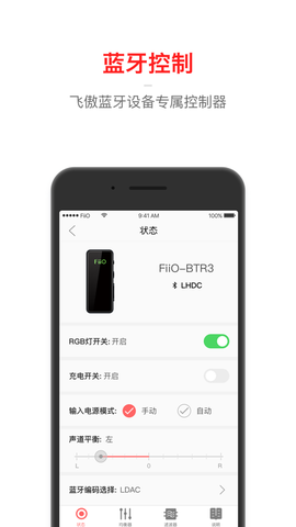 飞傲音乐图3
