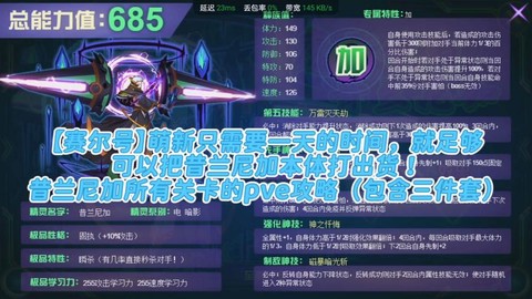 赛尔号昔兰尼加怎么打[图1]
