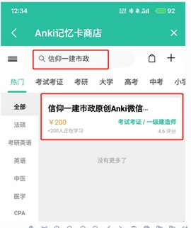 Anji记忆卡[图2]