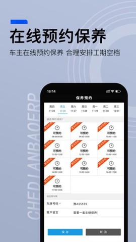 车店宝ERP[图1]
