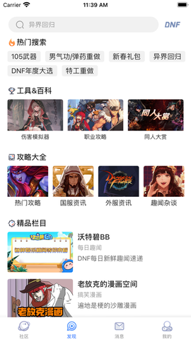 Colg玩家社区图2