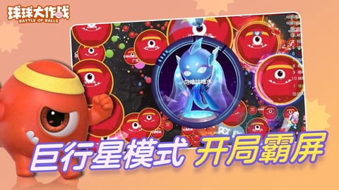 球球大作战彩豆怎么用