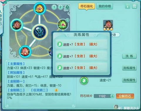 诛仙手游幻灵石什么用[图1]