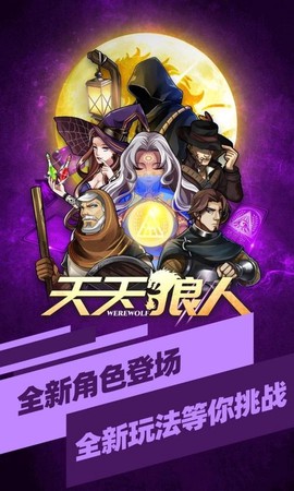 天天狼人杀怎么加好友