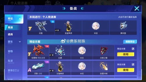 QQ飞车怎么看记录[图2]