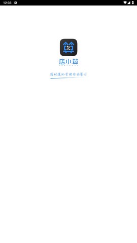 店小算图3