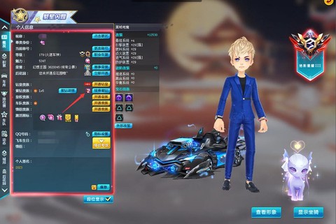 怎么关闭qq飞车紫钻