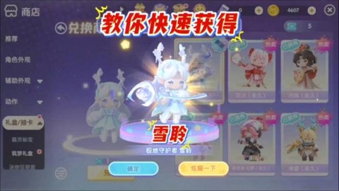 迷你世界火种怎么获得